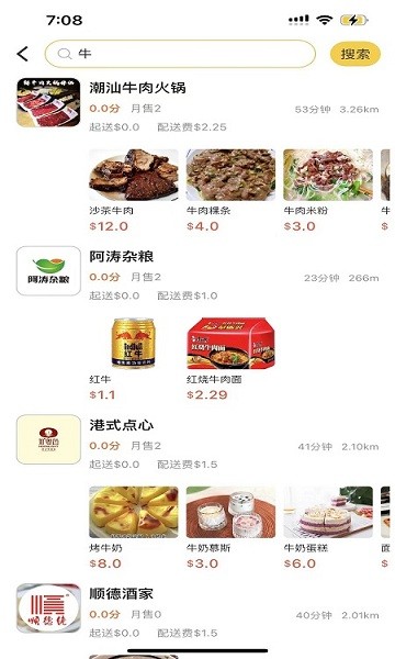 匯達(dá)外賣平臺(tái) v1.0.0 安卓版 0