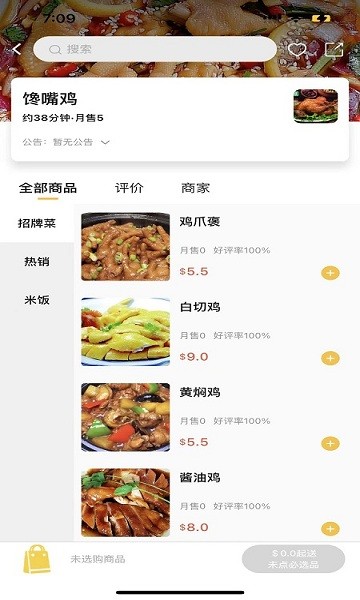 匯達(dá)外賣安卓版