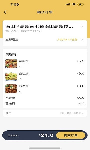 匯達(dá)外賣app下載