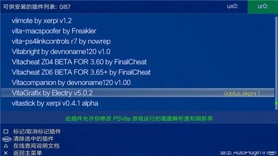 psv高清管理器漢化版 v5.02 最新版 0