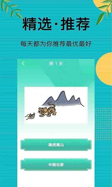 先鋒答人app