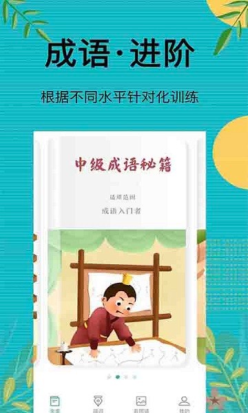 先鋒答人安卓版