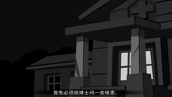 斯坦利博士的家2 斯坦利博士的家2下載