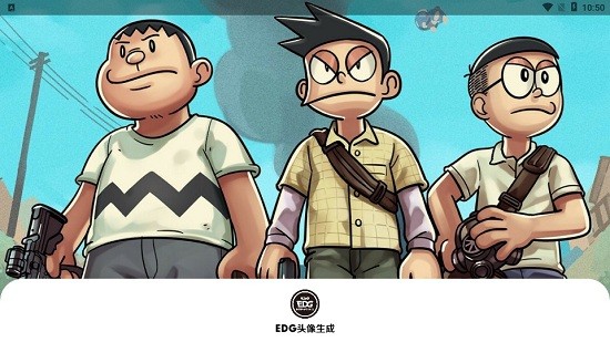 EDG頭像生成器 EDG頭像生成app