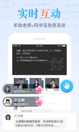 米絡(luò)星課堂app v2.5.3 安卓官方版 0