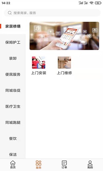 鄰時功最新版本 v2.18 安卓版 2
