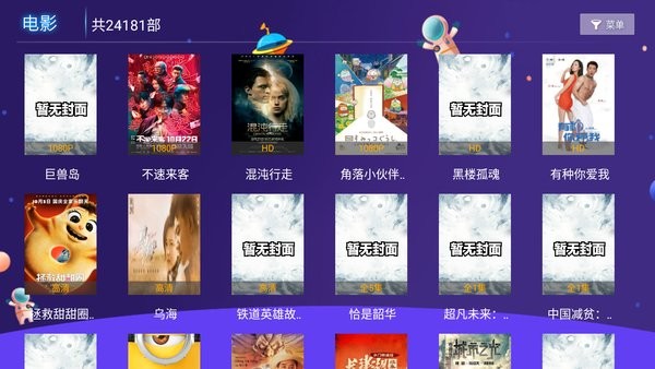 若惜影視最新版本