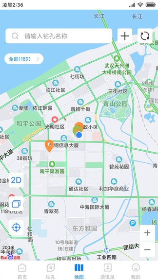 工程勘察易勘通 v2.2.6 安卓版 3