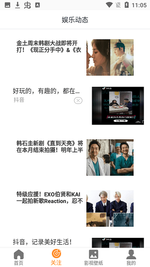 韓劇榜2021官方版 v1.0.1 安卓版 1