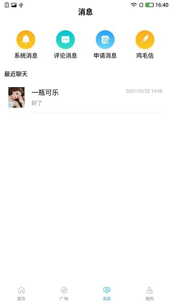 緣聚點(diǎn)婚戀 v1.0.1 安卓版 1