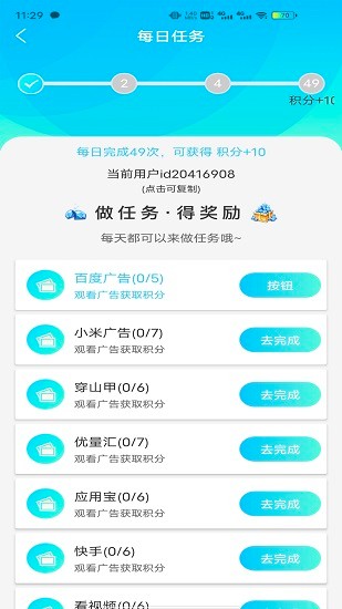 晶品惠官方版 v2.0.119 安卓版 0