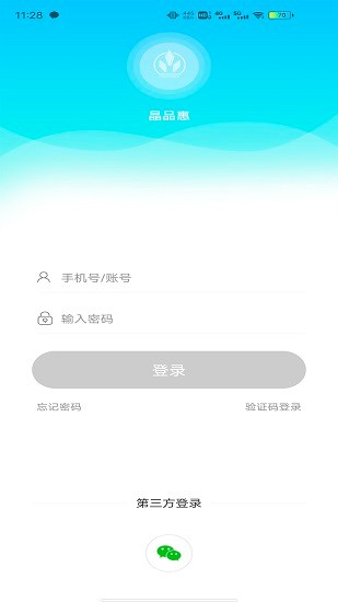 晶品惠官方版 v2.0.119 安卓版 3