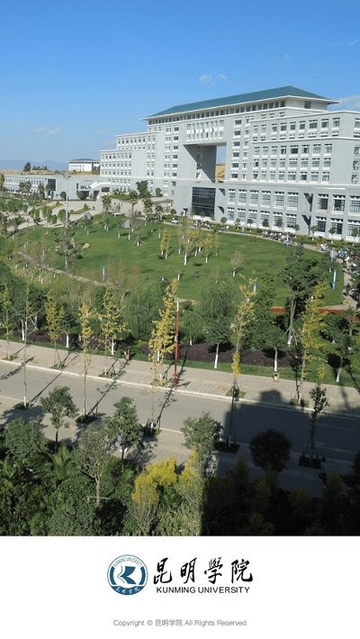 昆明學(xué)院app kum昆明學(xué)院官方