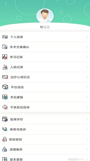 华易医疗服务平台app 华易医疗服务平台