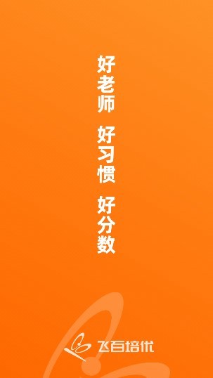 飛百在線app(飛百培優(yōu)教育) v1.3.6 安卓版 0