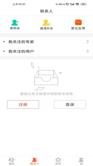 掌上富民app最新版 v4.1.5 最新版 1