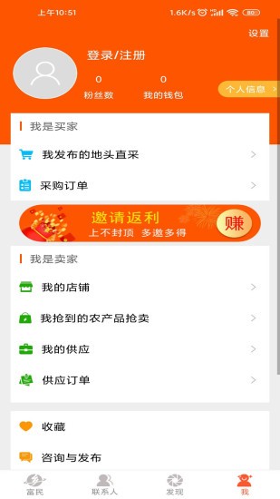 掌上富民app最新版 v4.1.5 最新版 3