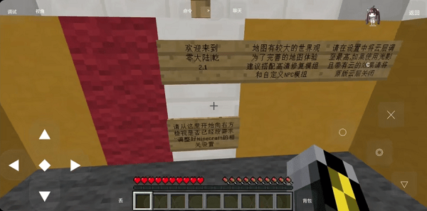 我的世界零大陸安卓下載