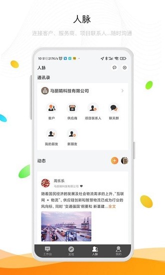 智四方 智四方下载