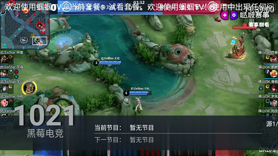 蟈蟈tv直播2021.11 v1.0 安卓版 0