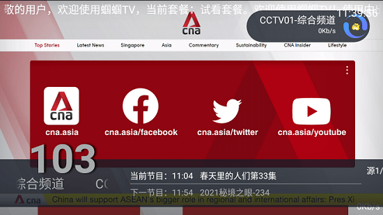 蟈蟈tv官方版下載