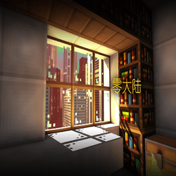 我的世界零大陸乾最新版