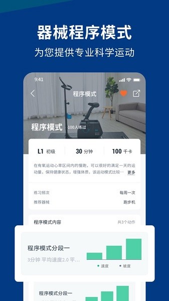 迪卡儂運動 v5.5.0 安卓版 0