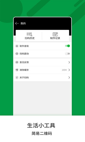 極光二維碼 極光二維碼app