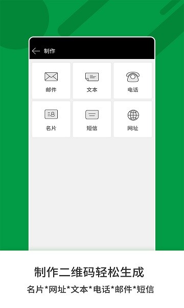 極光二維碼 極光二維碼安卓版