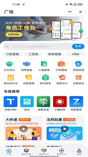掌上中泰化學 掌上中泰app下載