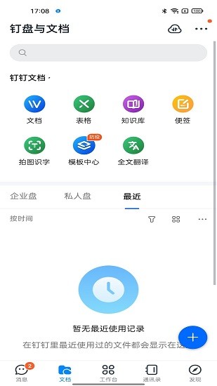 掌上中泰app官方 v5.1.41.6 安卓版 0