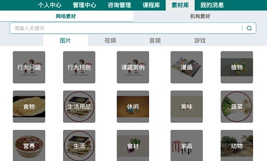 以琳家園安卓版