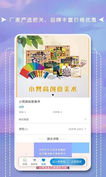 互聯(lián)天成 v4.1.8 安卓版 0