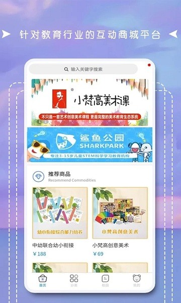 互聯(lián)天成 v4.1.8 安卓版 3