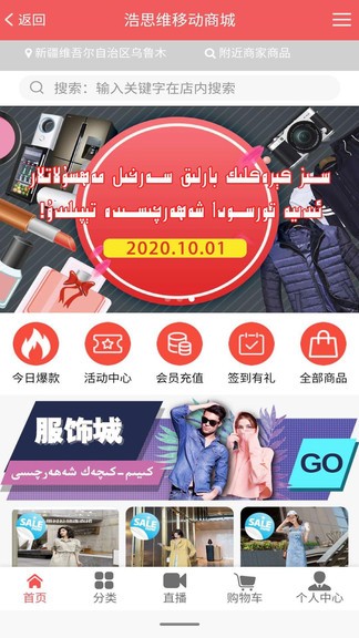 idea移動商城app v2.0.27 安卓版 0