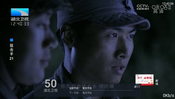 咕咕tv電視直播軟件 v1.0 安卓版 1