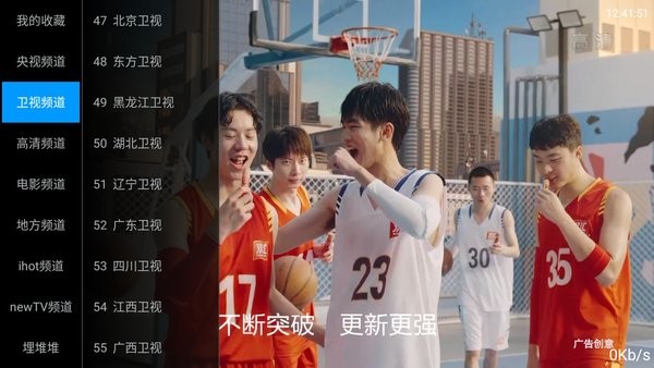 咕咕tv電視直播軟件 v1.0 安卓版 2