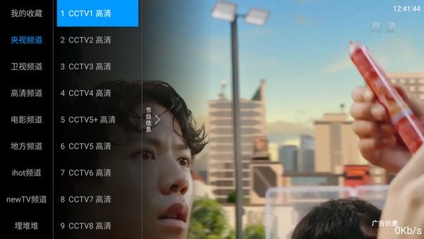 咕咕tv電視直播軟件 咕咕tvapp官方