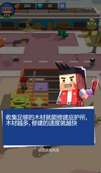 末日小鎮(zhèn) v1.0.001 安卓版 0