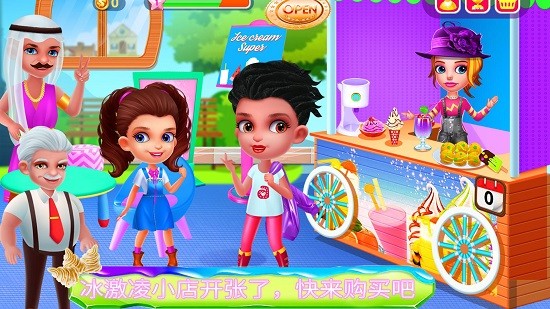 冰激凌甜品店 v8.0.18 安卓版 0