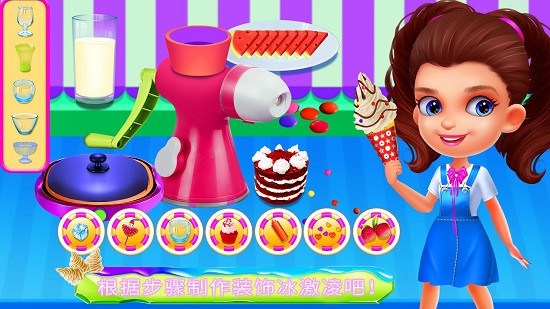 冰激凌甜品店安卓版