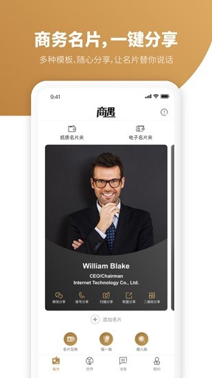 商遇app最新版 v5.0 安卓版 0