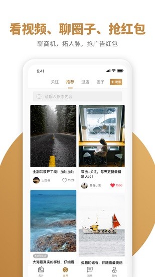 商遇app最新版 v5.0 安卓版 3