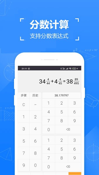 計(jì)算器計(jì)算機(jī)手機(jī)版 v4.01 安卓版 1