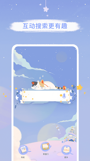 Mia瀏覽器官方版 v1.1.0 安卓版 1