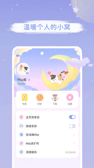 Mia瀏覽器 Mia瀏覽器下載