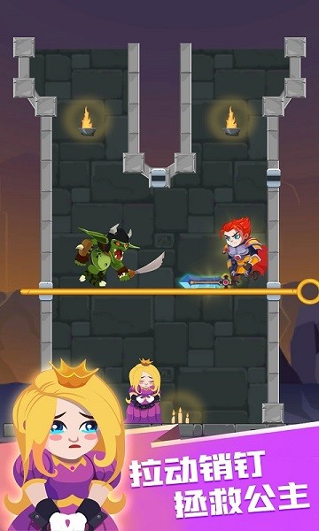 救救王子游戲下載