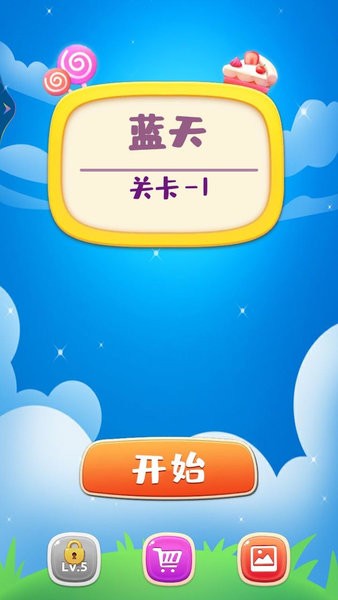 找你妹對(duì)戰(zhàn)游戲 v1.5 安卓版 2