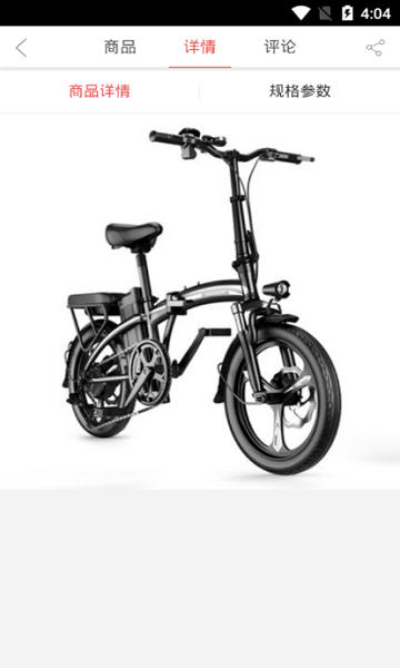 5g新能源電動(dòng)車app