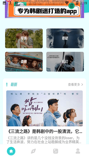 每日韓劇最新版 v1.1 安卓版 0